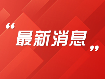 厦门市北洋脑机接口与智慧健康创新研究院正式成立